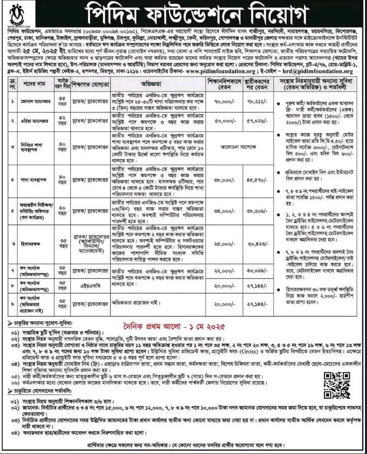 PIDIM Job Advertisement