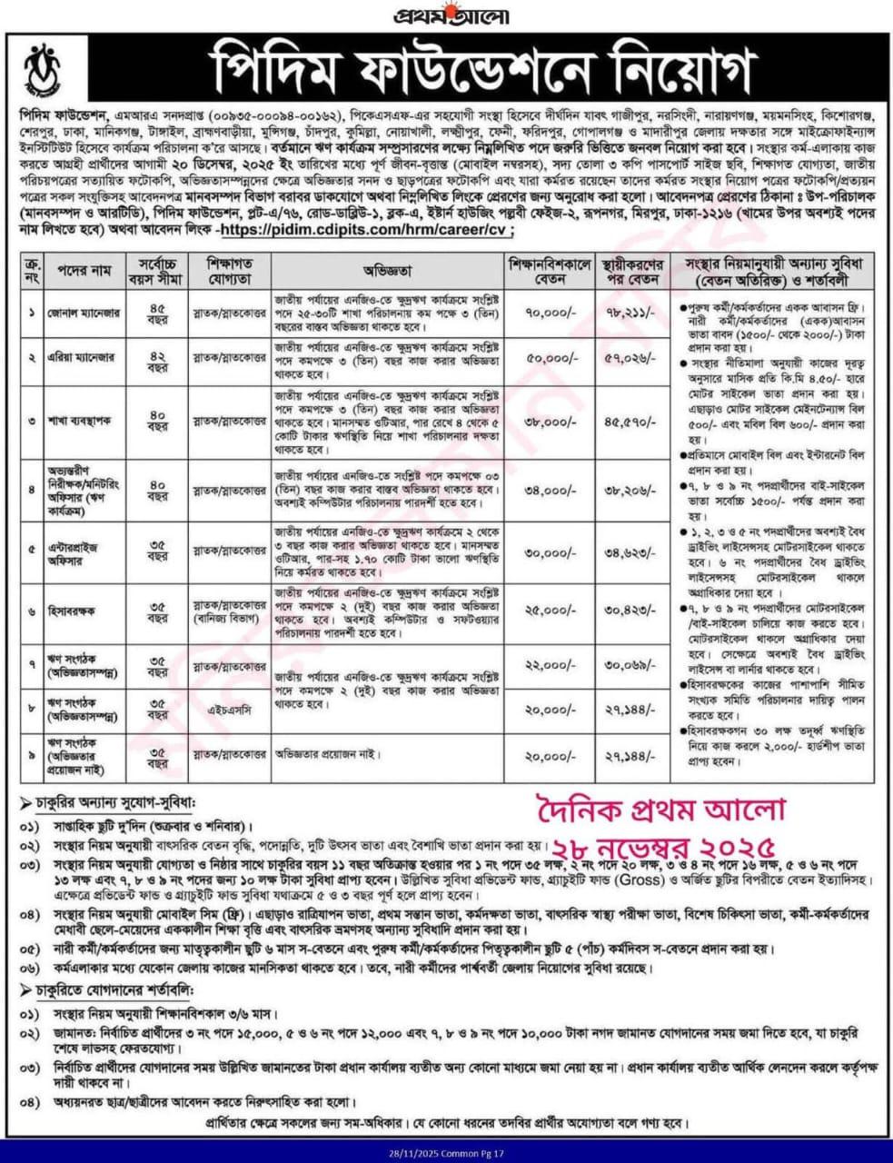 PIDIM Job Advertisement